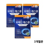 브레인 레스큐 포스파티딜세린 포스타티딜세린 브레인 3개월분 : 건강톡톡