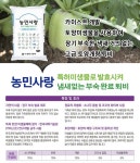 유기농 고급퇴비 비료 농민사랑 20kg 소나무톱밥 원예 정원용 텃밭 화초 주말농장 작물 : 담아보세오
