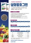 삼화발효그린 1등급 가축분 퇴비 동물성 유기질비료 20kg 텃밭 주말농장 농업용 작물재배 : 담아보세오