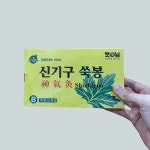[햇님]신기구 쑥봉 강화약쑥100% : 신우메디칼통상