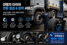 대형차 타이어 화물차 타이어 도매소매 대형차 타이어, 트럭 타이어, 화물차 타이어, 버스 타이어, 중국산타이어 385-195, 1개 : 국제공업사