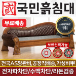 [국민흙침대] 크로바카우치쇼파 흙쇼파 흙소파 흙카우치 : 주식회사 국민