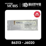 [현대모비스순정] K9 18년형 QUANTUM 퀀텀 엠블럼 ( 86313 J6020 ) : 올바른부품