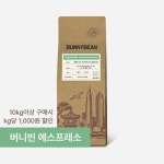 버니빈 에스프레소 시그니처 블렌딩 1kg (카페 블렌드 원두 대용량) : 버니빈