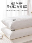경추 베개 코어 높은 수면 유지력 학생 기숙사 및 호텔 숙박 성인 가정용 : 복남슈퍼마켓