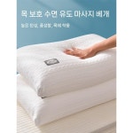경추 베개 코어 높은 수면 유지력 학생 기숙사 및 호텔 숙박 성인 가정용 : 복남슈퍼마켓