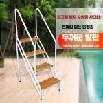 수영장 조립식 사다리 풀빌라 야외 계단 안전 난간 87cm 4단 화이트 : 타우포상회
