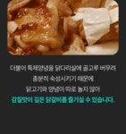 춘천닭갈비 간장 입소문닭갈비 택배 캠핑요리 음식 국내산 닭다리살 1k : 배박사 에프앤비