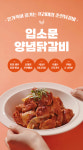 춘천닭갈비 양념 입소문닭갈비 택배 캠핑요리 음식 국내산 닭다리살 1kg : 배박사 에프앤비