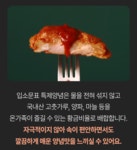 춘천닭갈비 양념 입소문닭갈비 택배 캠핑요리 음식 국내산 닭다리살 1kg : 배박사 에프앤비
