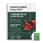 닥터세리티 징코빌리프 은행잎추출물 영양제 60정 케어+마스크팩 : 허니스타