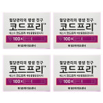 에스디 코드프리 혈당측정검사지 400매 - 2028년 06월 03일 : 성원메디sungwonmed