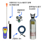[본사직영] ENE100 가스누수탐지기 셋트 구성, 누수탐사, 구터만 : ENE 이앤이