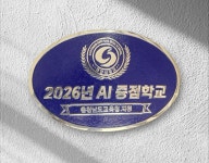 주물 황동 학교 구청 소방 경찰서 관공서 준공표지판 머릿돌 간판 동판 제작 : Oh Sign