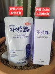 미네랄 자연으로 ok120 : 백설언니마켓