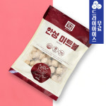 (주)한성세종푸드/신한씨엠구내식당 | 한성 함박 미트볼 1kg 급식 구내식당 반찬 도시락 대용량 업소용 : 분이네푸드
