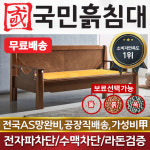 [국민흙침대] 모두쇼파 흙쇼파 돌쇼파 흙카우치 돌카우치 : 주식회사 국민