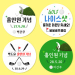 골프 취미 홀인원 단체 간식 하트(고급모조)/1세트 15개 스티커 : 스프링데일