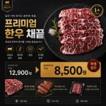 해솔축산한우 채끝 1+등급, 500g, 1개 : 해솔축산