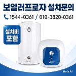 대성셀틱 페로리전기온수기 SG30리터 : 보일러프라자
