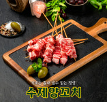 한성양꼬치  캠핑 수제 양꼬치(무양념) 200g/10P : 한성양꼬치