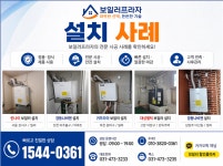 기본설치비포함 경동나비엔 NGB554 25k : 보일러프라자