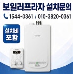 기본설치비포함 경동나비엔 NGB554 13k : 보일러프라자