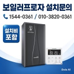 기본설치비 포함 대성셀틱 콘덴싱가스보일러 DQC-27K : 보일러프라자
