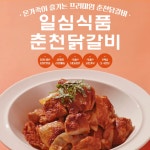 춘천닭갈비 양념 입소문닭갈비 택배 캠핑요리 음식 국내산 닭다리살 1kg : 배박사 에프앤비