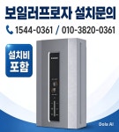 기본설치비포함 대성셀틱 순간식 가스온수기 DSW : 보일러프라자