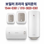 경동나비엔 전기온수기 ESW351 15리터 : 보일러프라자