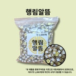 [행림서원의료기]행림 알뜸 1000psc : 신우메디칼통상