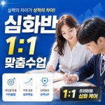 주식회사 백억푸드웨이 | 심화반 1대1 : 주식회사 백억상사