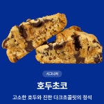 버터왕 수제 르뱅쿠키 디저트 쿠키 전문점 선물세트 답례품 [원산지 상세설명에 표시] : 버터왕