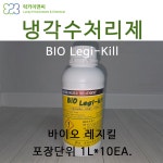 냉각수처리제 바이오 레지킬(BIO Legi-Kill) 레지오넬라균 살균, 냉각탑살균제 쿨링타워약품 : 럭키이엔씨