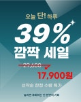 운동화 신발 세탁망 극세사 특 대형 : 제이에스타