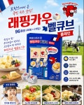 코스트코 래핑카우 벨큐브 플레인 96큐브 (250G x2) : 라델리아