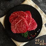 1++(9)등급 미경산 한우 안심 300g 구이용 투뿔한우 캠핑 바베큐 : 내장산한우한돈