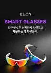 비온 스마트 선글라스 블루투스 스피커 기능 탑재 : BE:ON the Shop