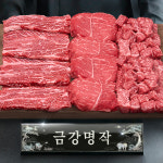 ++1등급 투뿔 한우 모듬 소고기 선물세트 추석 설 명절 금강명작 : 엄마네한우