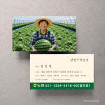 수박농장 명함 N125 스노우지250g 500매 기본수정 명함제작 : 팔학군디자인