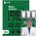 백세존 의사가 성분배합한 저분자 복합 콘드로이친 1200 60정, 3개 : 백세공식몰