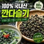 바다다슬기 올갱이다슬기 섬진강 : 계자번호