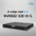 유니뷰 NVR502-32E-IX-G 32채널 1600만화소 AI NVR CCTV 녹화기 : iseeU