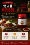 맛고을 비빔냉면 양념장 2k  비빔냉면장/다데기 : 원일푸드 온라인