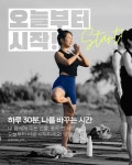 1:1 온라인 스트레칭 & PT 상담 (1회권) : 포리버프