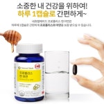 [ 네츄럴메이드] 프로폴리스 앤 아연 1000mg 항산화 면역력 90캡슐, 1개 : 건강의신 효과좋은필수영양제