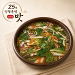 매일찬 물김치 단배추 얼갈이 열무물김치 2kg 국내산 : 매일찬