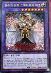 환주의 음희 스펙타큘러 바흐 Rare / 레거시 오브 디스트럭션 LEDE-KR035 : 윈 앤 헌트 - TCG -