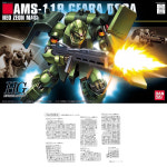 HGUC 기라도가 번호별 설명서 건담부품 건담AS : 건담웨이